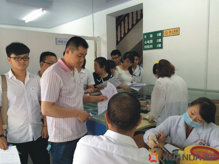 宣達集團為員工建立健康檔案