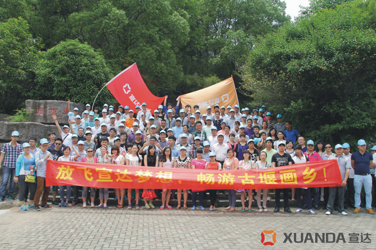 放飛宣達(dá)夢(mèng)想，暢游古堰畫鄉(xiāng)