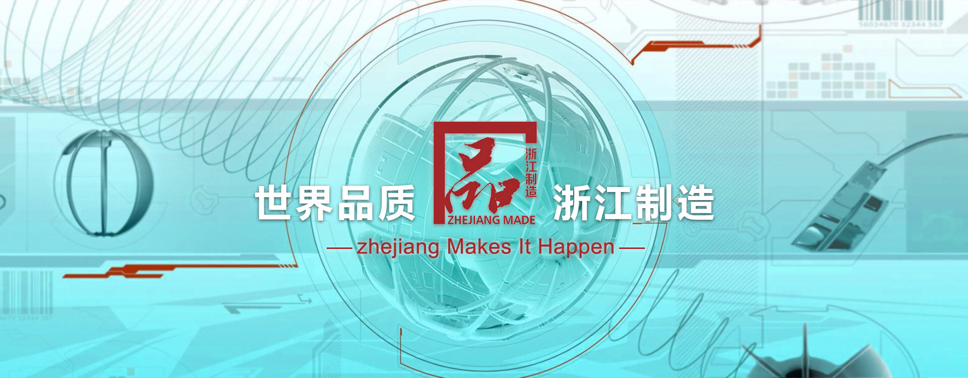 宣達(dá)實(shí)業(yè)集團(tuán) banner1