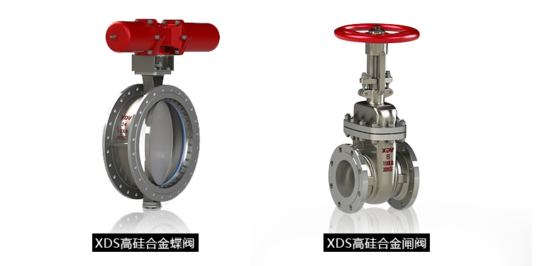 XDS高硅合金閥2.jpg